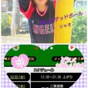 ヒメ日記 2025/10/01 09:00 投稿 リャオ 西川口デッドボール