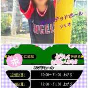 ヒメ日記 2025/10/05 08:58 投稿 リャオ 西川口デッドボール