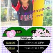 ヒメ日記 2025/10/15 08:58 投稿 リャオ 西川口デッドボール