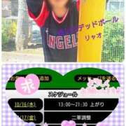 ヒメ日記 2025/10/16 08:38 投稿 リャオ 西川口デッドボール