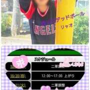 ヒメ日記 2025/10/19 23:38 投稿 リャオ 西川口デッドボール