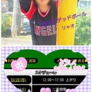 ヒメ日記 2025/10/20 09:58 投稿 リャオ 西川口デッドボール