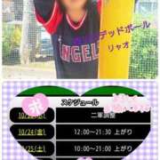 ヒメ日記 2025/10/23 12:08 投稿 リャオ 西川口デッドボール