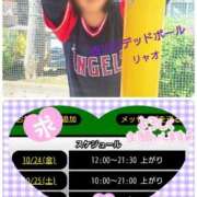 ヒメ日記 2025/10/24 09:08 投稿 リャオ 西川口デッドボール