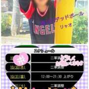 ヒメ日記 2025/10/29 16:43 投稿 リャオ 西川口デッドボール