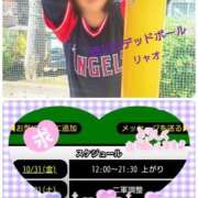 ヒメ日記 2025/10/31 09:11 投稿 リャオ 西川口デッドボール