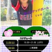 ヒメ日記 2025/11/08 08:15 投稿 リャオ 西川口デッドボール