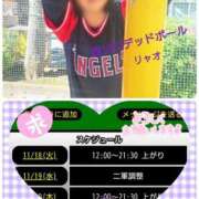 ヒメ日記 2025/11/18 10:11 投稿 リャオ 西川口デッドボール