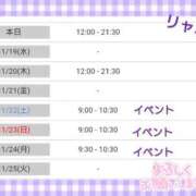 ヒメ日記 2025/11/18 17:42 投稿 リャオ 西川口デッドボール