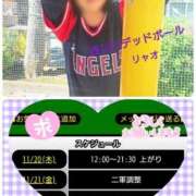 ヒメ日記 2025/11/20 09:18 投稿 リャオ 西川口デッドボール