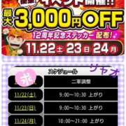 ヒメ日記 2025/11/21 11:21 投稿 リャオ 西川口デッドボール