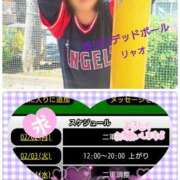 ヒメ日記 2026/02/02 12:28 投稿 リャオ 西川口デッドボール