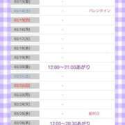 ヒメ日記 2026/02/09 12:28 投稿 リャオ 西川口デッドボール