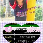 ヒメ日記 2026/02/11 12:08 投稿 リャオ 西川口デッドボール