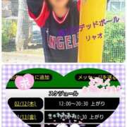 ヒメ日記 2026/02/12 10:08 投稿 リャオ 西川口デッドボール