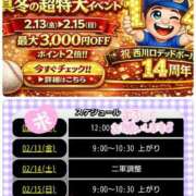 ヒメ日記 2026/02/12 17:48 投稿 リャオ 西川口デッドボール