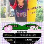 ヒメ日記 2026/02/18 09:18 投稿 リャオ 西川口デッドボール