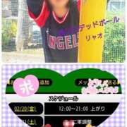 ヒメ日記 2026/02/20 08:48 投稿 リャオ 西川口デッドボール