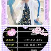 ヒメ日記 2026/02/24 11:39 投稿 リャオ 西川口デッドボール