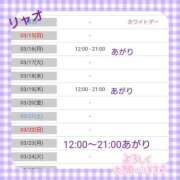 ヒメ日記 2026/03/14 10:58 投稿 リャオ 西川口デッドボール