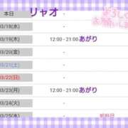 ヒメ日記 2026/03/17 12:08 投稿 リャオ 西川口デッドボール