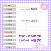 ヒメ日記 2026/04/12 22:35 投稿 リャオ 西川口デッドボール