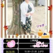 ヒメ日記 2026/04/14 11:48 投稿 リャオ 西川口デッドボール