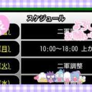 ヒメ日記 2026/05/31 13:22 投稿 リャオ 西川口デッドボール