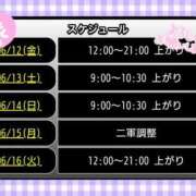 ヒメ日記 2026/06/12 18:58 投稿 リャオ 西川口デッドボール