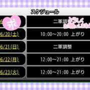 ヒメ日記 2026/06/19 11:03 投稿 リャオ 西川口デッドボール