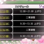 ヒメ日記 2026/07/13 14:28 投稿 リャオ 西川口デッドボール