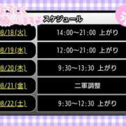 ヒメ日記 2026/08/18 11:08 投稿 リャオ 西川口デッドボール