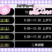 ヒメ日記 2026/08/27 19:21 投稿 リャオ 西川口デッドボール