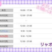 ヒメ日記 2026/09/01 18:08 投稿 リャオ 西川口デッドボール