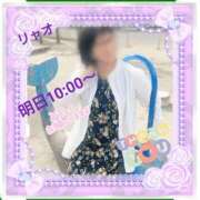 リャオ 明日8日㈫10:00からご予約のお礼♪ 西川口デッドボール
