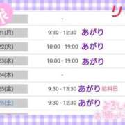 ヒメ日記 2026/09/20 13:58 投稿 リャオ 西川口デッドボール