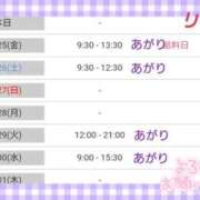 ヒメ日記 2026/09/24 13:18 投稿 リャオ 西川口デッドボール