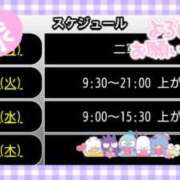 ヒメ日記 2026/09/28 23:18 投稿 リャオ 西川口デッドボール