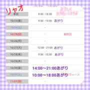 リャオ 今月の出勤日♪（追加しちゃった） 西川口デッドボール