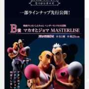 ヒメ日記 2025/03/20 18:23 投稿 メーテル AMOUR（アムール）