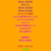 ヒメ日記 2025/10/02 12:30 投稿 メーテル AMOUR（アムール）