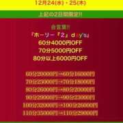 ヒメ日記 2025/12/24 12:30 投稿 メーテル AMOUR（アムール）