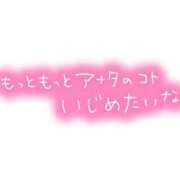 ヒメ日記 2026/04/06 19:48 投稿 メーテル AMOUR（アムール）