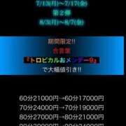 ヒメ日記 2026/07/14 12:31 投稿 メーテル AMOUR（アムール）