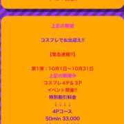 ヒメ日記 2026/10/05 15:20 投稿 メーテル AMOUR（アムール）