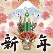 ヒメ日記 2026/01/01 08:56 投稿 浅井成美 五十路マダム 郡山店