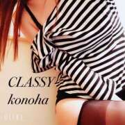 ヒメ日記 2025/11/10 13:15 投稿 このは CLASSY.四日市店