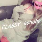 このは お礼 CLASSY.四日市店