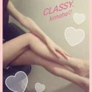 ヒメ日記 2026/04/20 20:30 投稿 このは CLASSY.四日市店