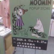 ヒメ日記 2025/06/25 10:51 投稿 るみ 西川口おかあさん